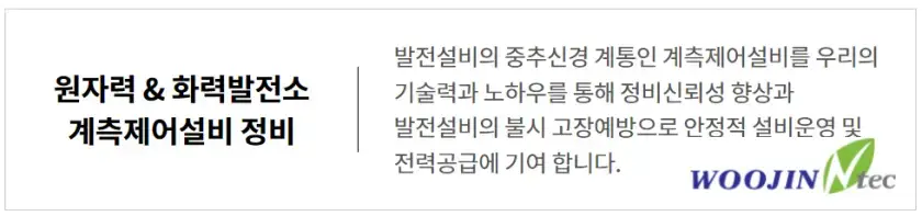 우진엔텍 수요예측 결과