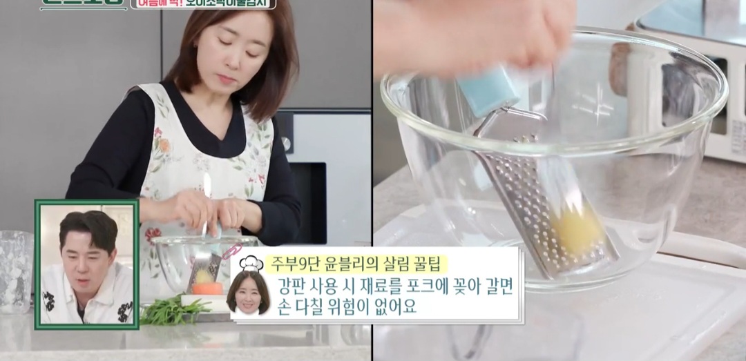 오이소박이 양념