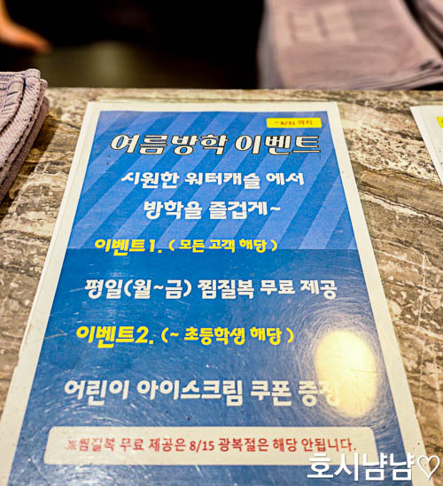 워터캐슬 여름방학이벤트