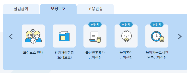 6+6 부모육아휴직제로 최대 3900만 원 급여 신청하기