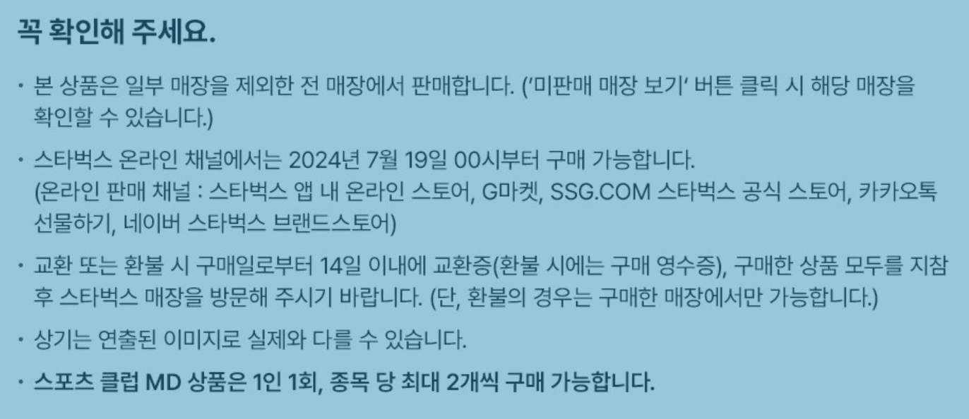 유의사항