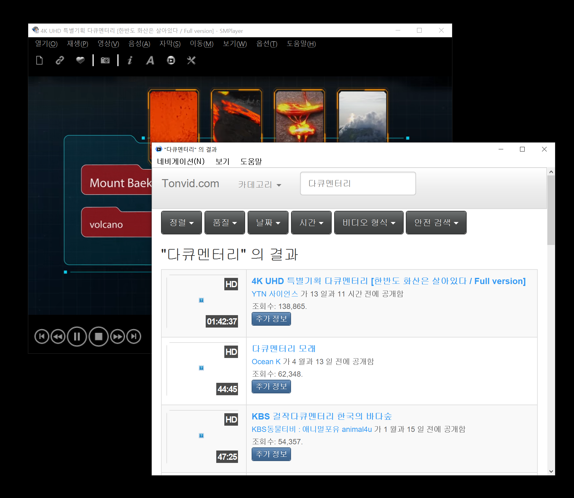 SMPlayer_12