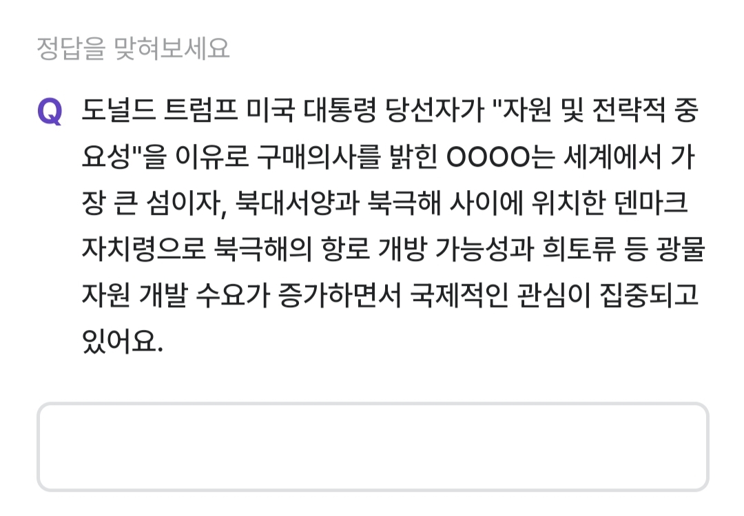 비트버니 퀴즈 1월 20일 정답 ㄱㄹㄹㄷ