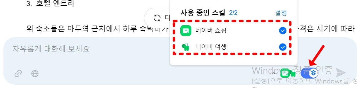 스킬목록