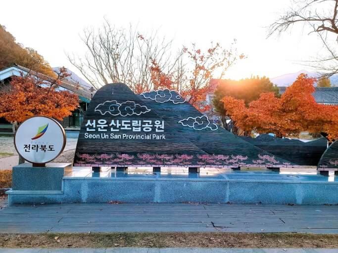 2025 고창 선운사 단풍 절정시기 &amp; 천마산 트레킹 포토스팟, 맛집, 주변명소 사진