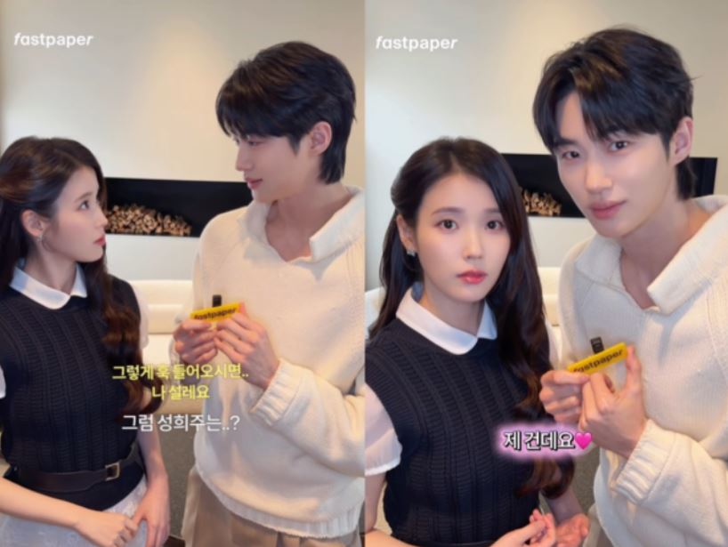 아이유 변우석 드라마 21세기 대군부인 첫방송 줄거리 내용 정리