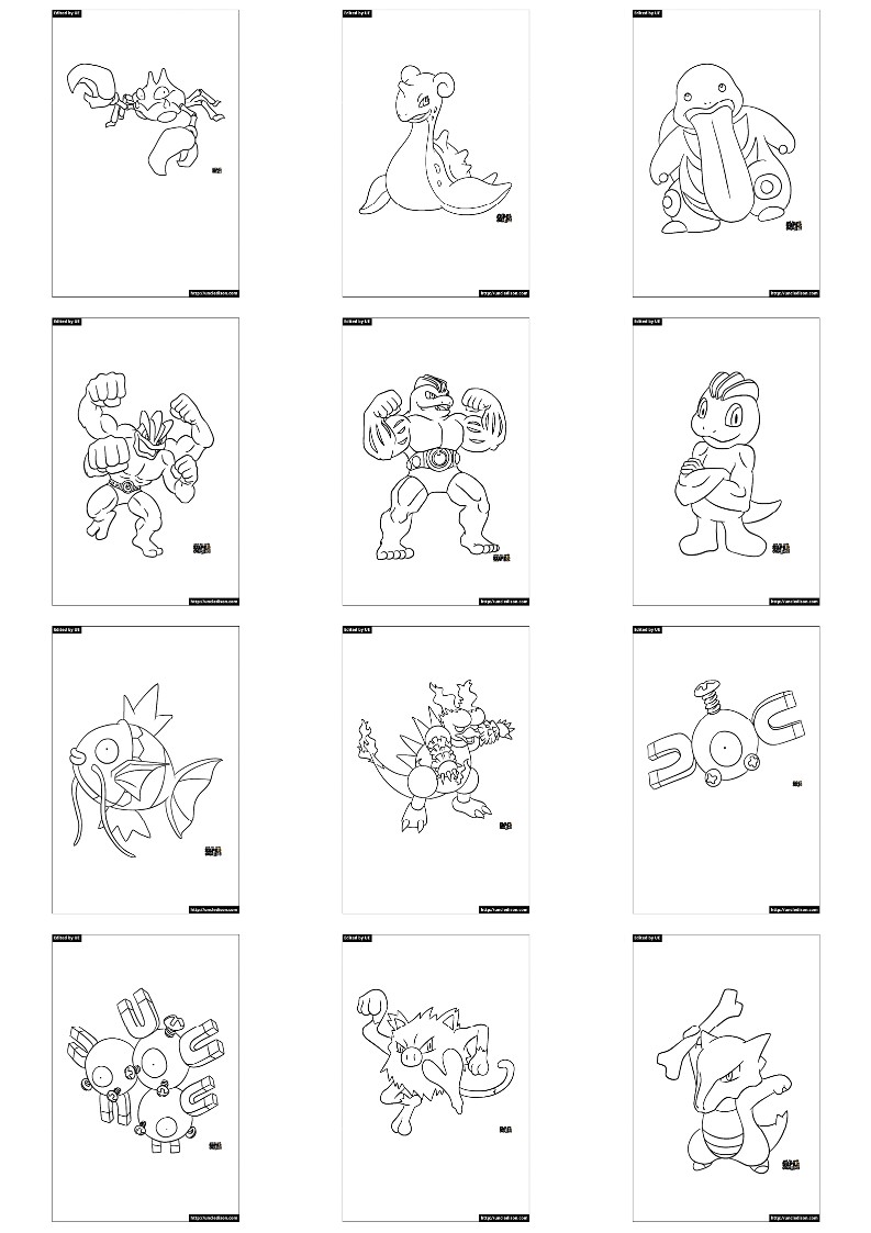 포켓몬 색칠공부 도안