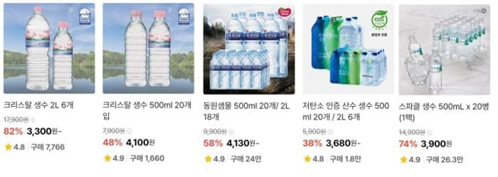 3종앱생수