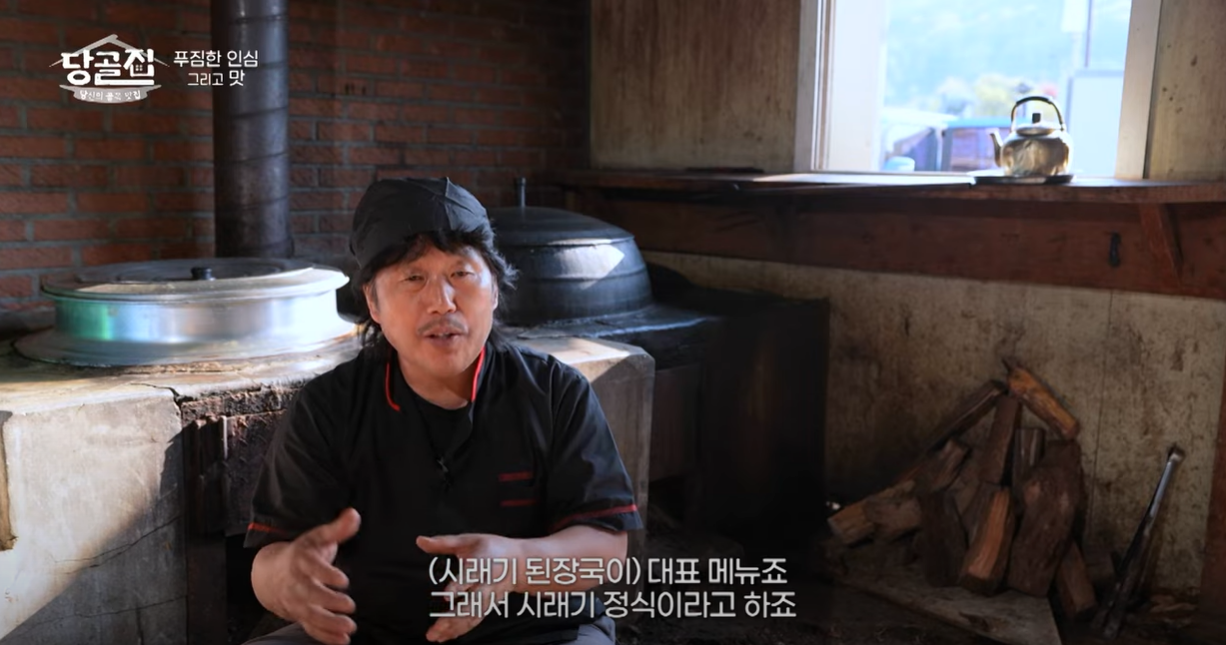 당골집시래기,된장구매,시래기조림 만드는 법,포천 고모리 식당,방송 맛집 후기,택배 가능한 장류