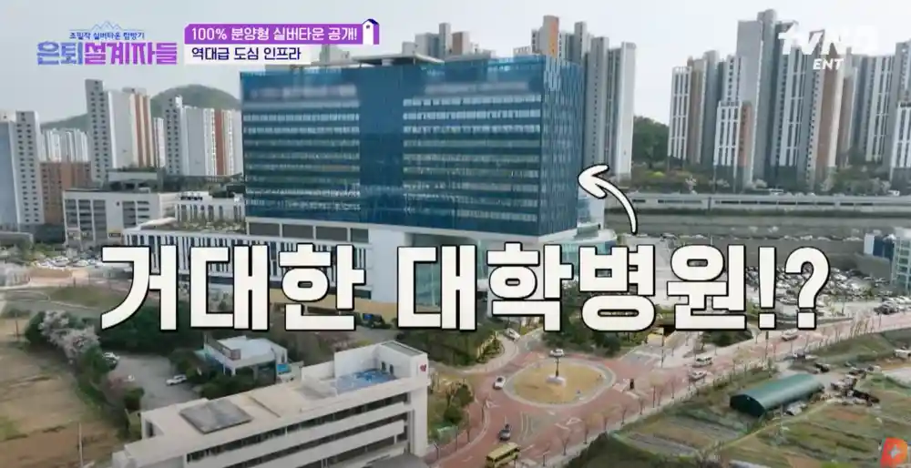 대학병원