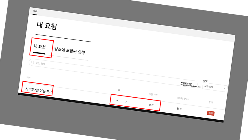 나이키 고객센터 이메일 문의 작성후 내요청 확인하기