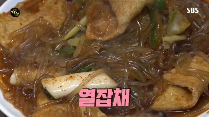 생활의달인-열잡채