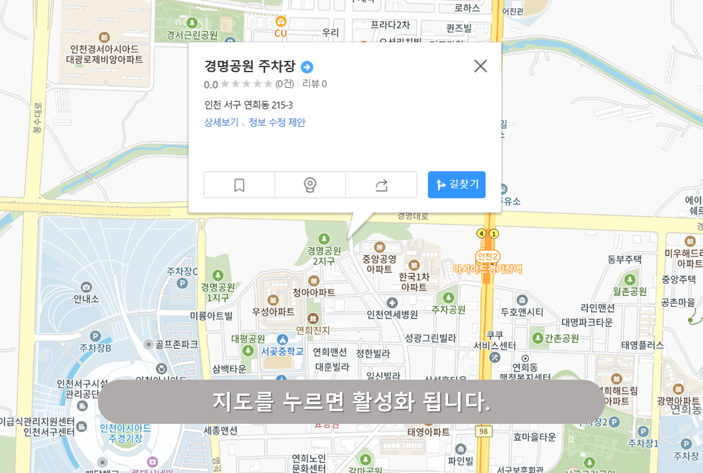 경명공원 2주차장