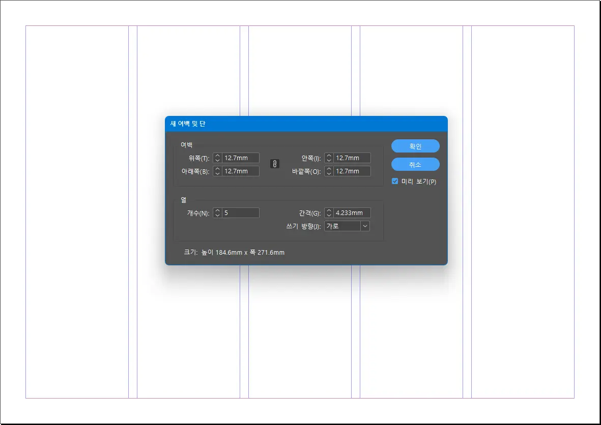 Margins and columns example