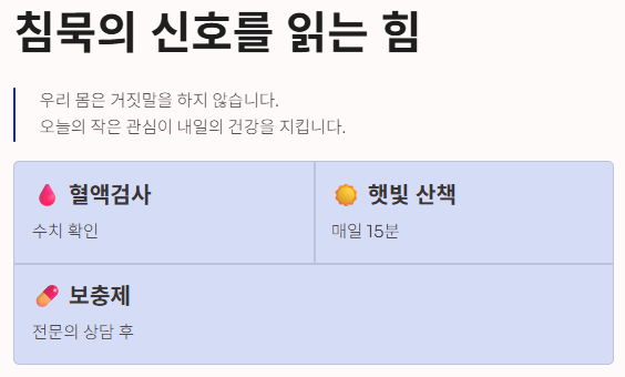 비타민d 부족증상