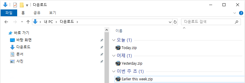 코더제로 윈도우10 파일 탐색기가 날짜표시로 분류 되어 있을 때 날짜표시