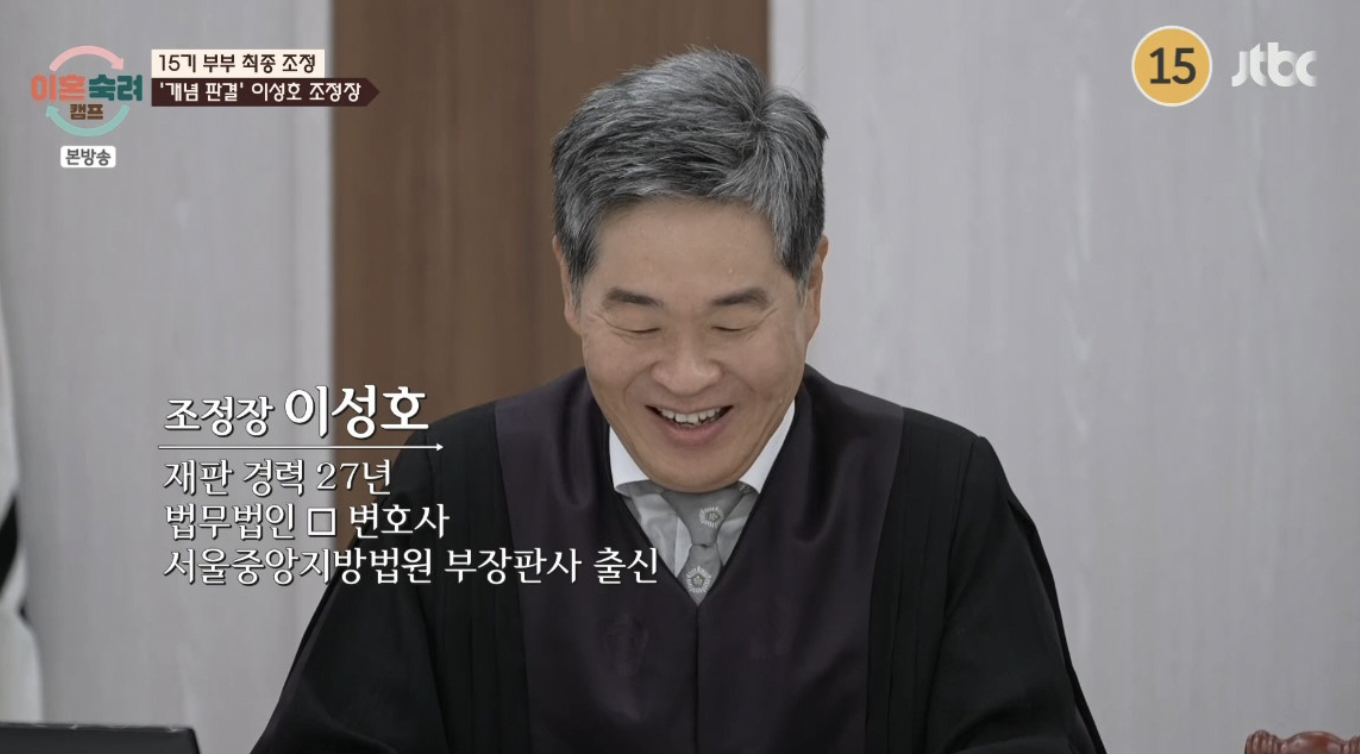 배우 윤유선 남편 이성호 판사