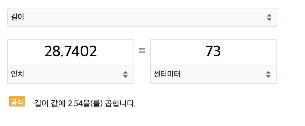 여성 바지 73사이즈는 몇인치