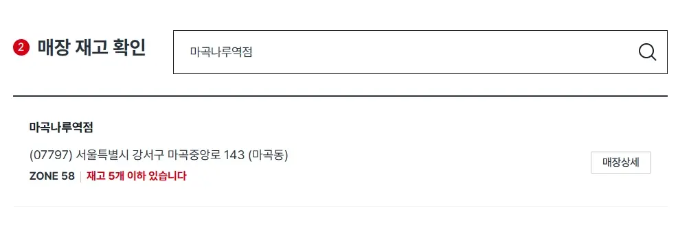 다이소-재고조회-사이트