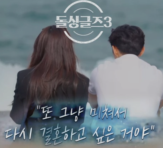 돌싱글즈3 채무 불이행