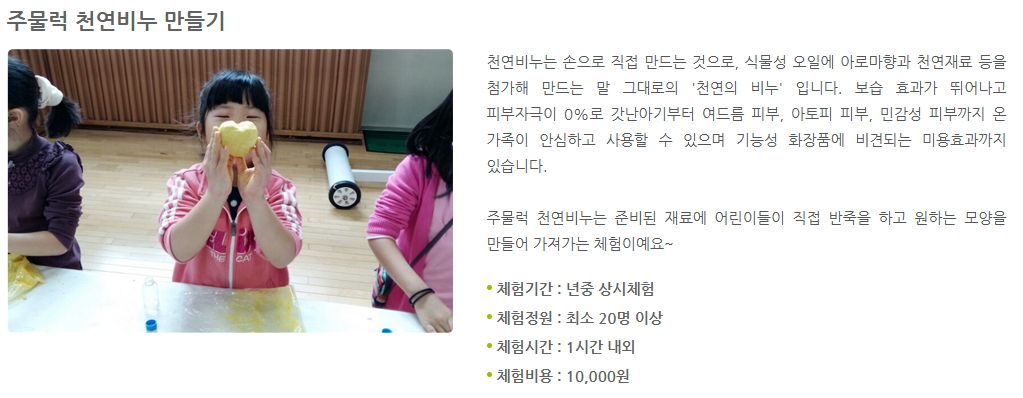 생방송투데이 쌀겨 효소 발효 찜질 반려견 힐링체험 초록미소마을 정보