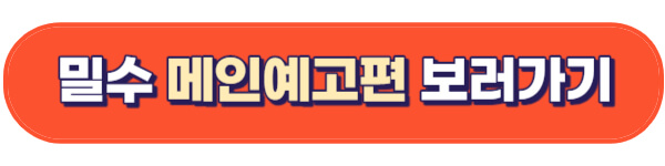 밀수-메인예고편