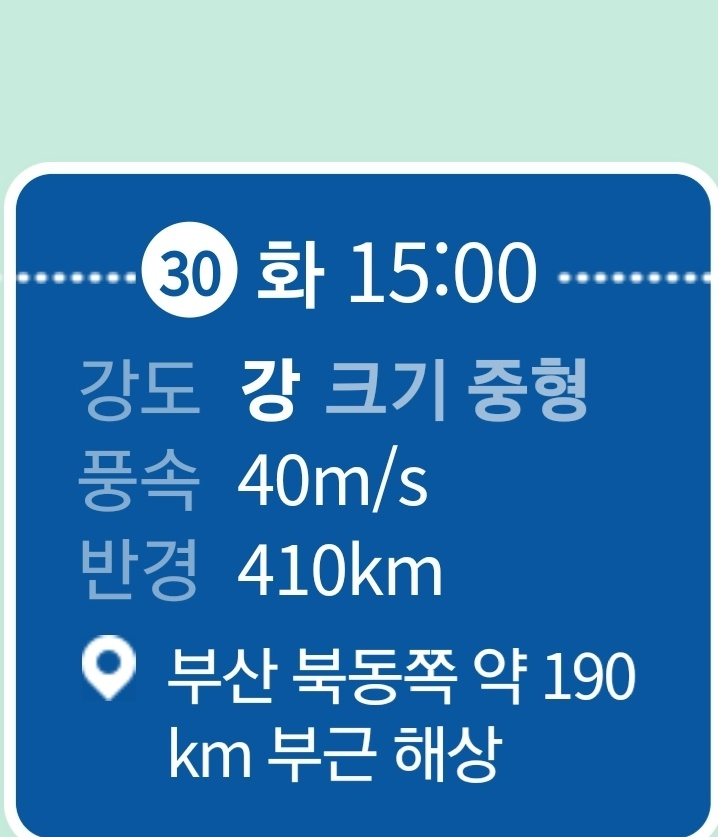 태풍 힌남노 경로