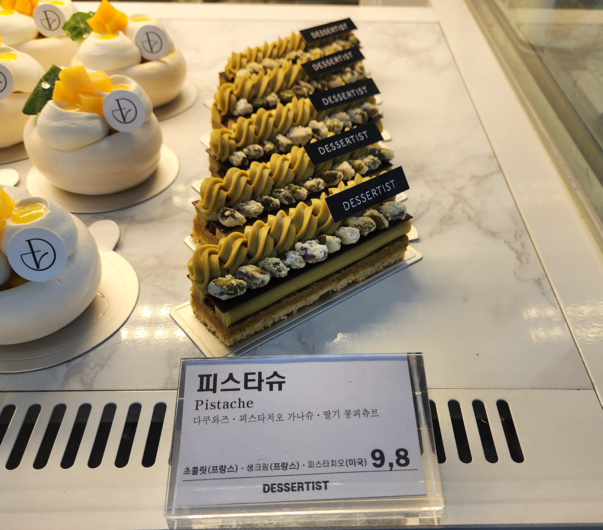 디저티스트