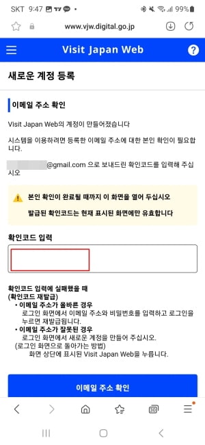 비지트재팬 웹