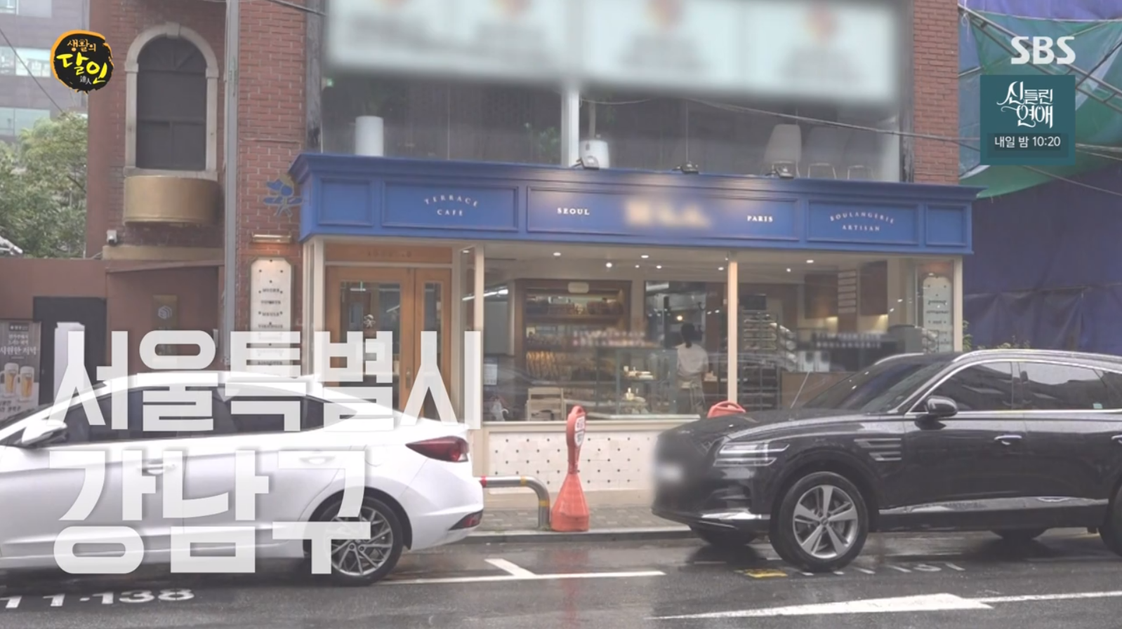 생활의달인 바게트