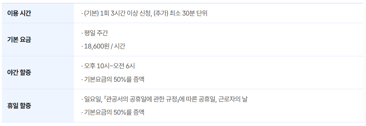 기관연계서비스 신청방법