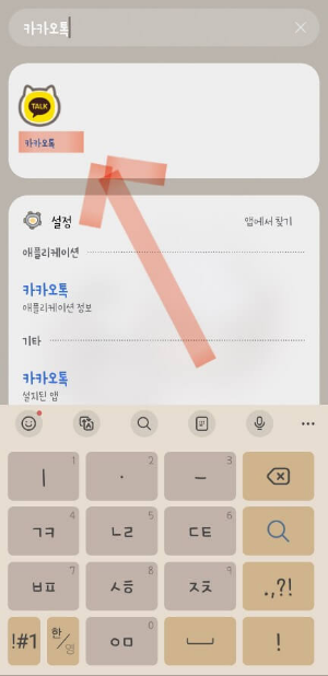 카톡으로 광고 스팸전화 차단 1분만에 설정하는 방법