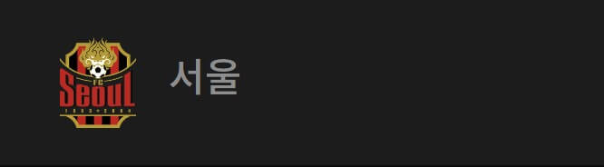 K리그 중계 채널 안내(+ 케이리그 무료 시청 방법)