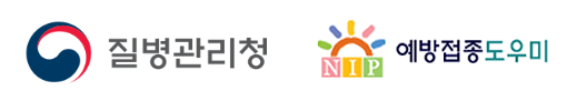 예방접종도우미사이트