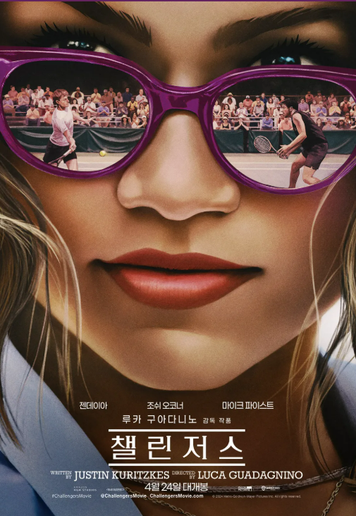 챌린저스: 코트 위의 게임, 코트 밖의 삶