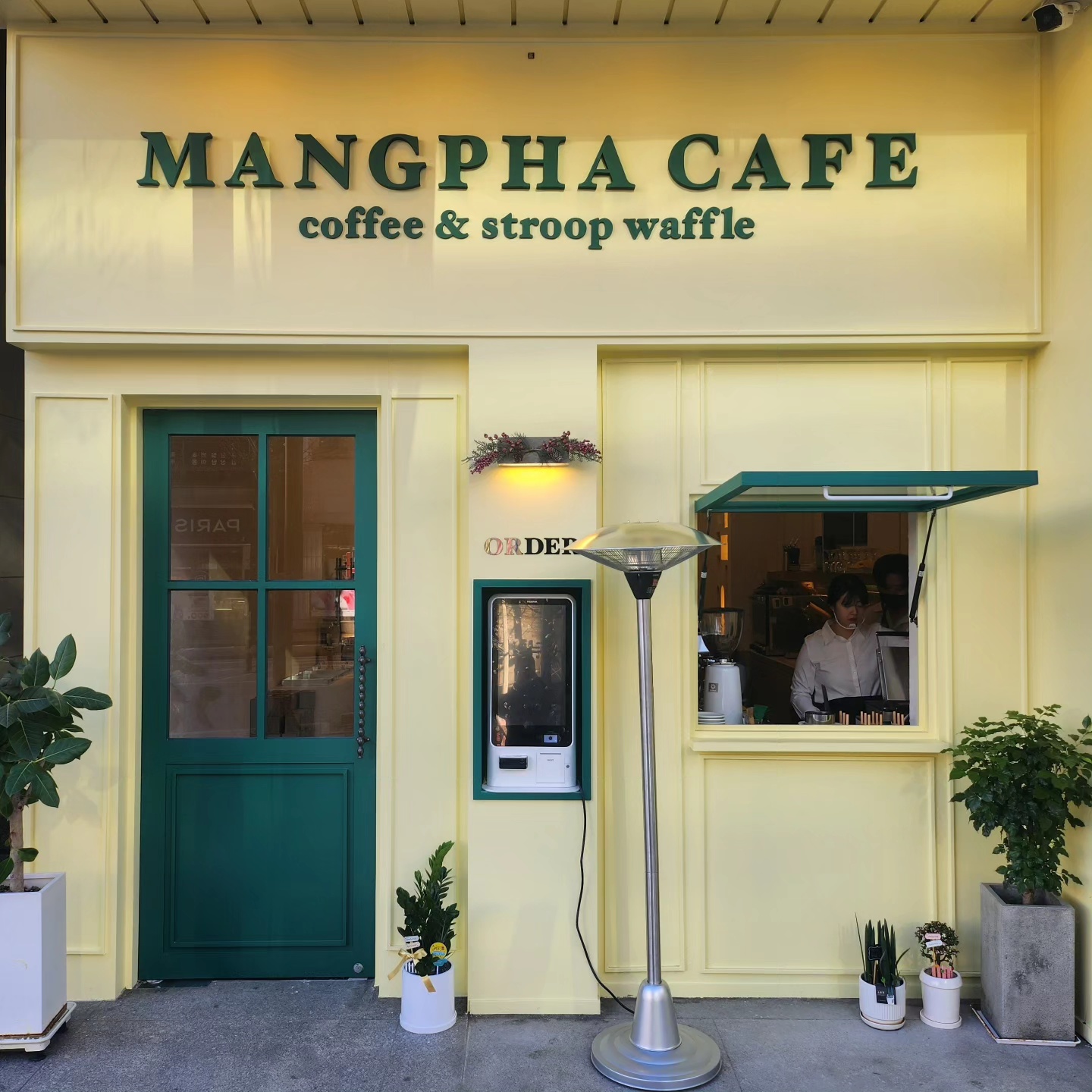 망파카페 두정점