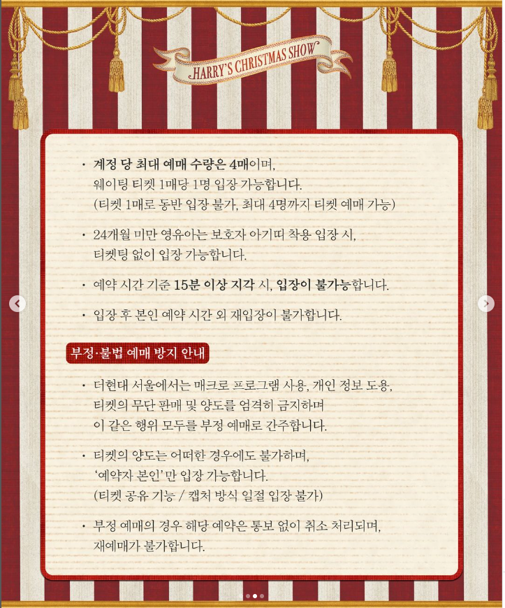 2024 더현대 크리스마스 예약