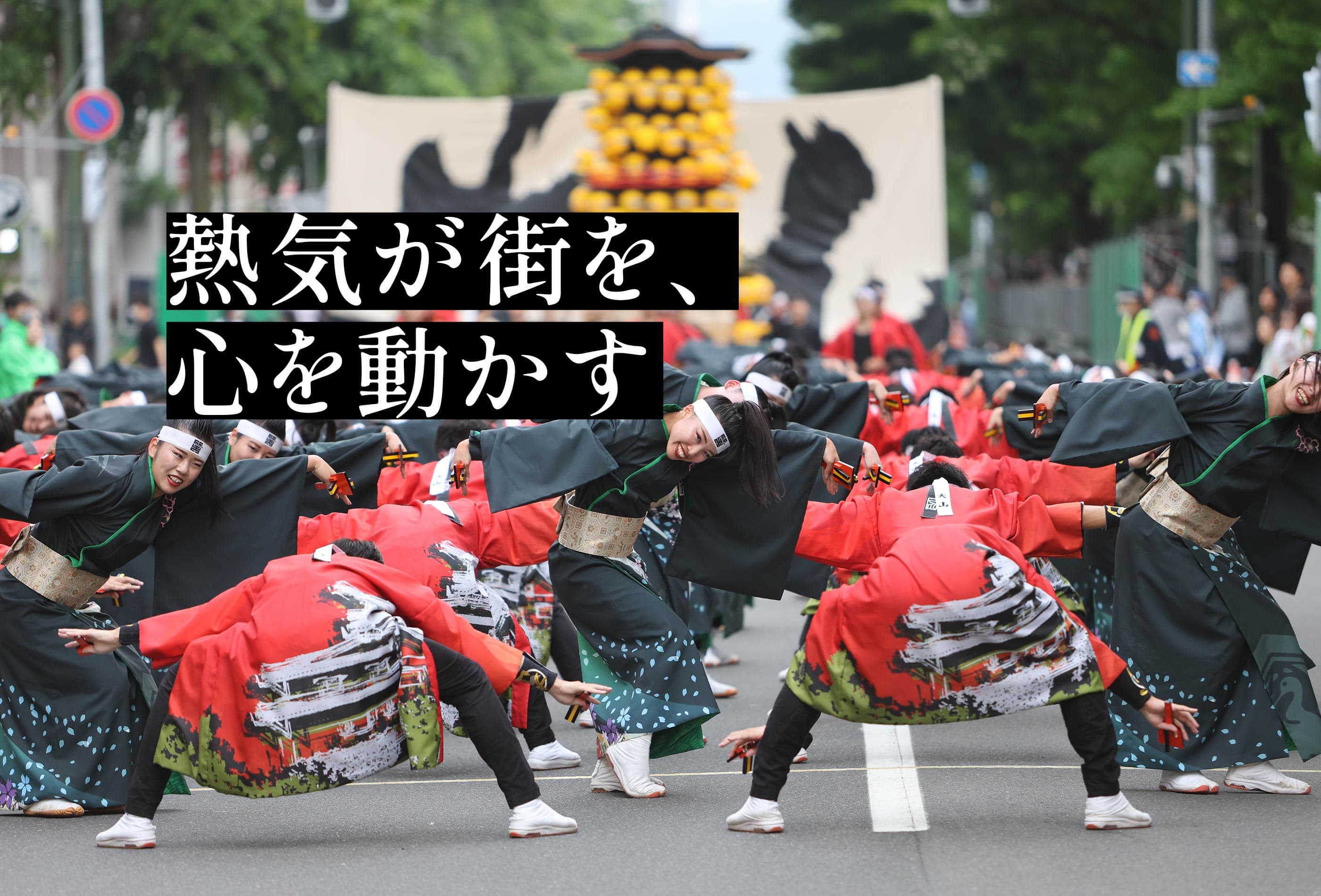 삿포로 축제-요사코이 소란 마츠리