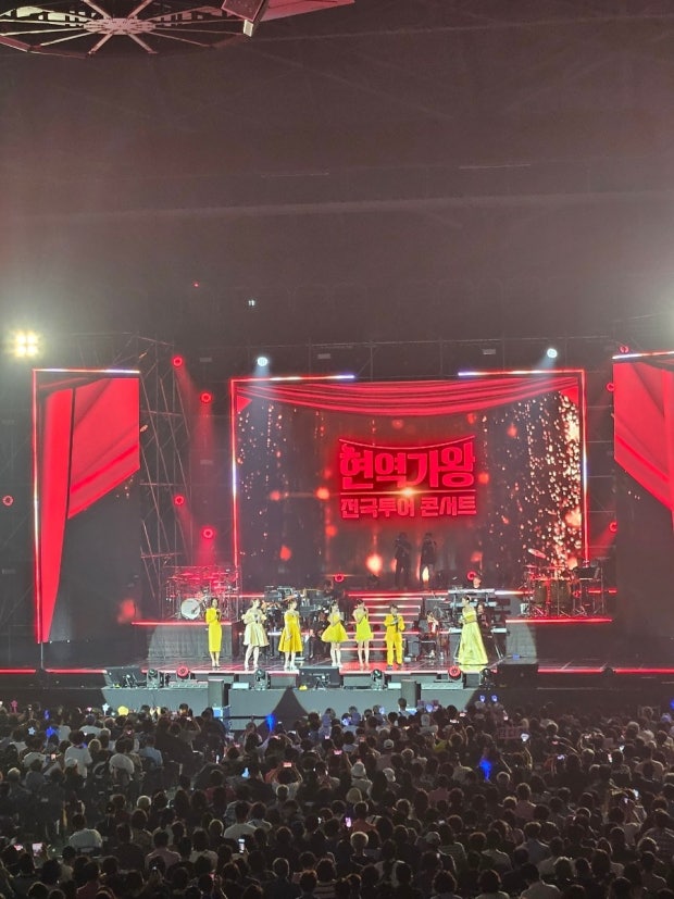 현역가왕 3 콘서트 일정