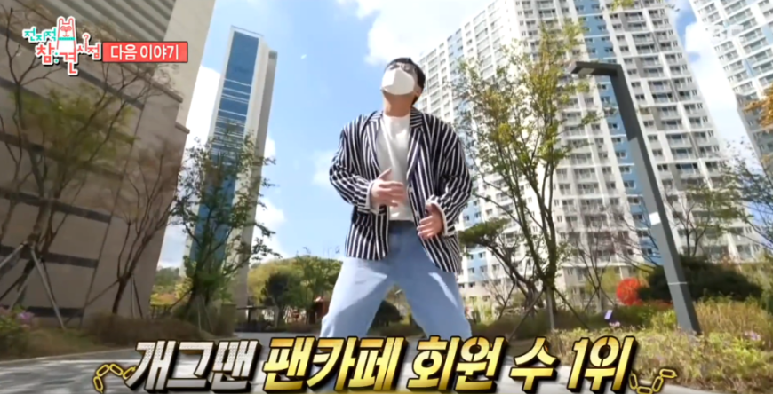 이진호 전참시 방송장면