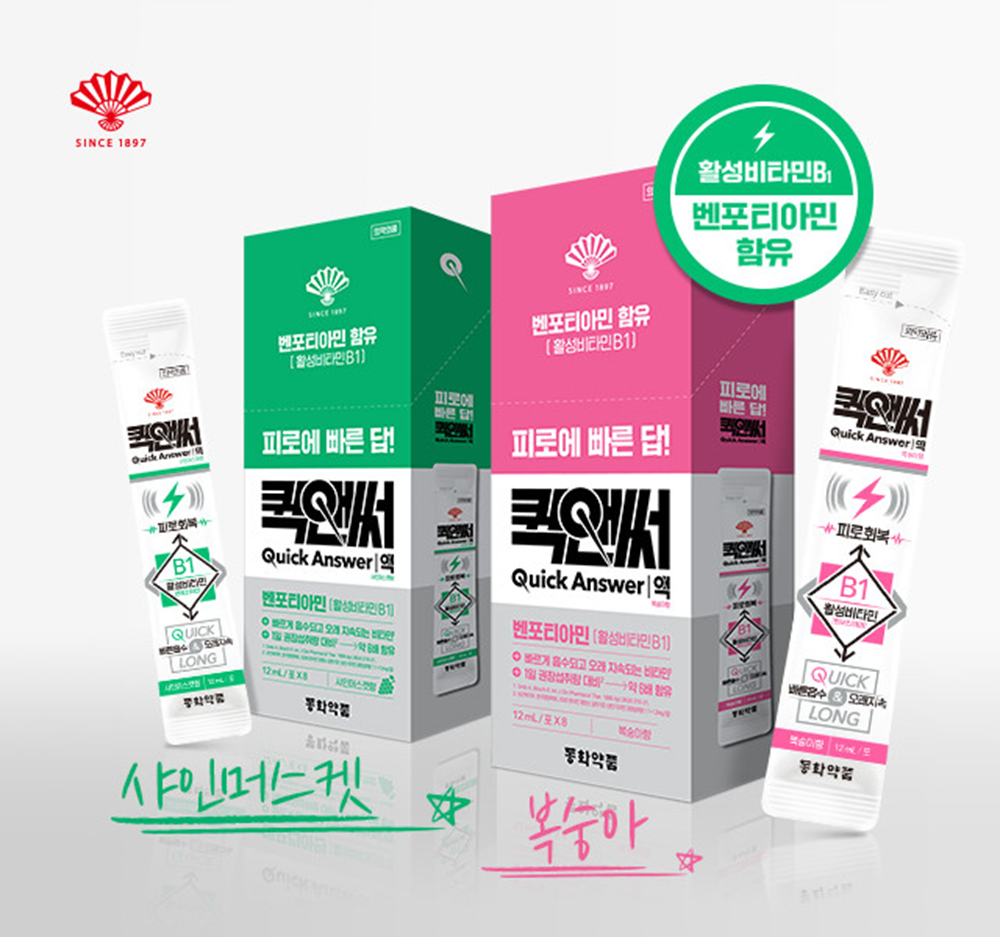 동화약품-퀵앤써-가격-효능-성분-부작용-복용법