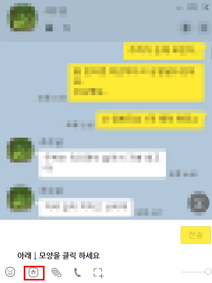 pc카톡 캡쳐화면2