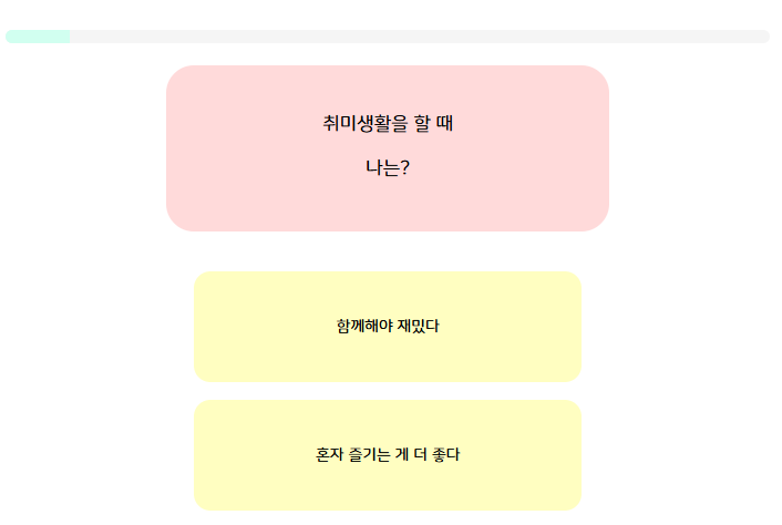 라부부 성격테스트2