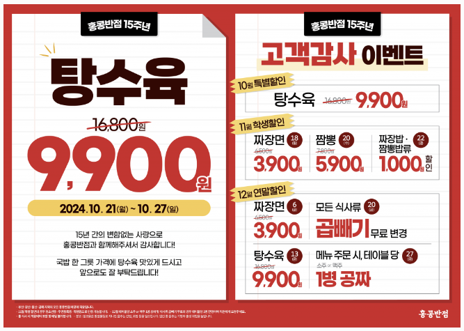 2024-통영-어부장터-축제-콜라보-홍콩반점-행사