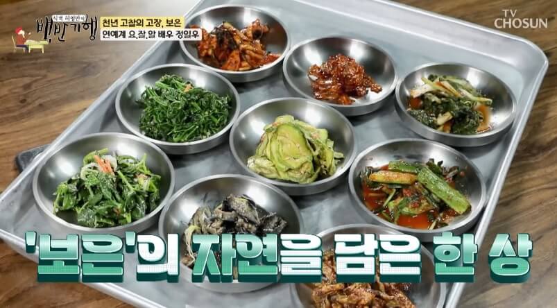 식객 허영만의 백반기행 299회 정일우의 보은 밥상 충북 보은 호박고지찌개 두리찌개 맛집 관기 정육식당 
