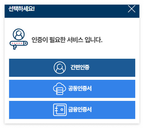 본인인증 절차