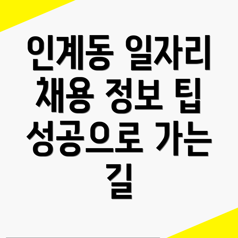 수원 일자리