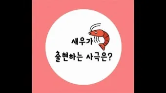 아재개그 레전드 모음 말장난 끝판왕 대방출_10