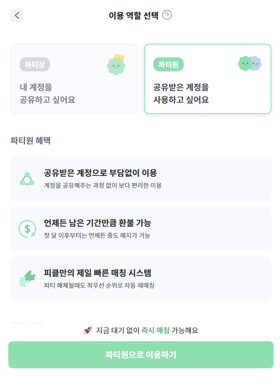 피크플러스