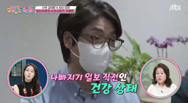 딸도둑들 용산 이태원역 김태현 장광 미자 사위 정력 정자왕 만들기 한의원 추천
